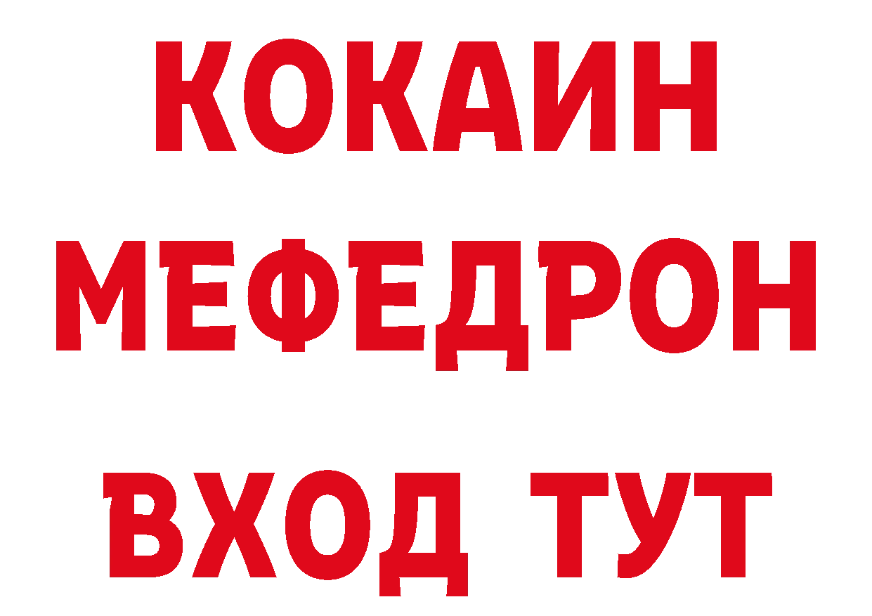 МЕФ кристаллы как зайти даркнет hydra Отрадная