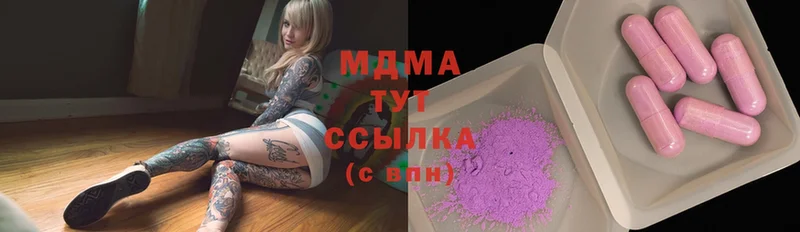 цены   Отрадная  MDMA Molly 